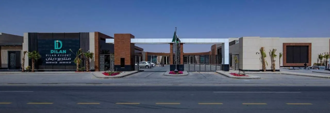 فندق الرياضفي  شاليه ديلان Dilan